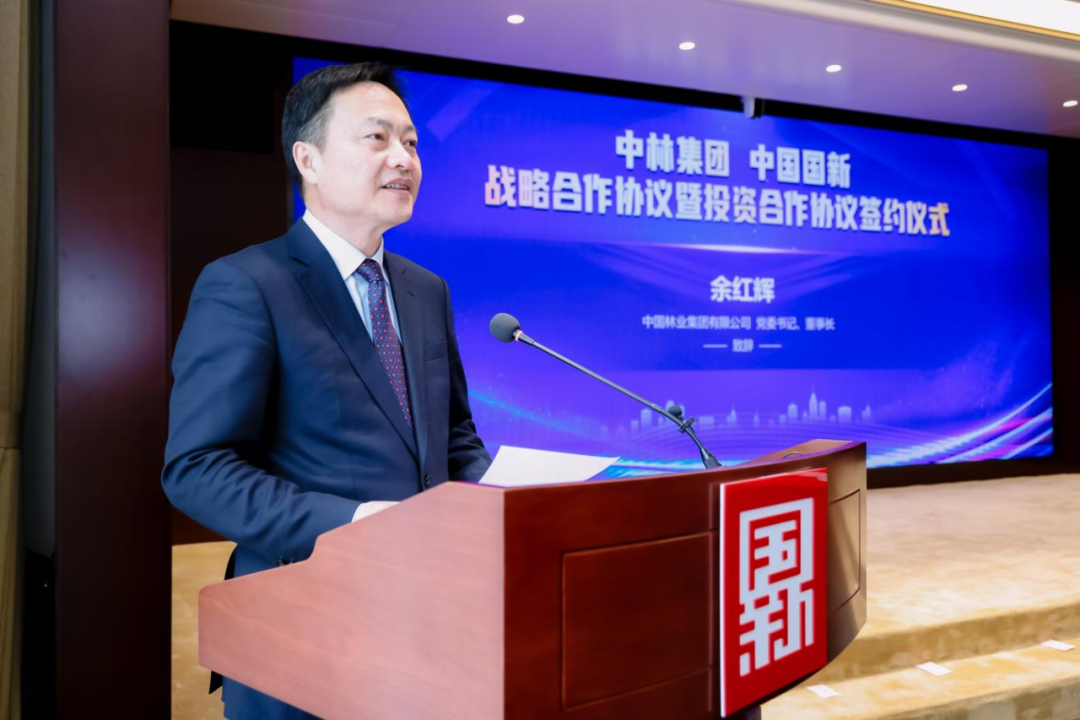 中林集團與中國國新簽署戰略合作協議 共同搭建綠色發展“雙碳”平臺(圖2) 中林集團與中國國新簽署戰略合作協議 共同搭建綠色發展“雙碳”平臺(圖2)