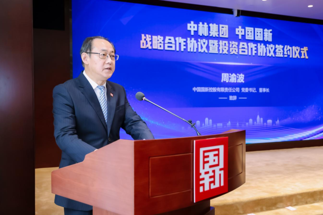 中林集團與中國國新簽署戰略合作協議 共同搭建綠色發展“雙碳”平臺(圖3) 中林集團與中國國新簽署戰略合作協議 共同搭建綠色發展“雙碳”平臺(圖3)